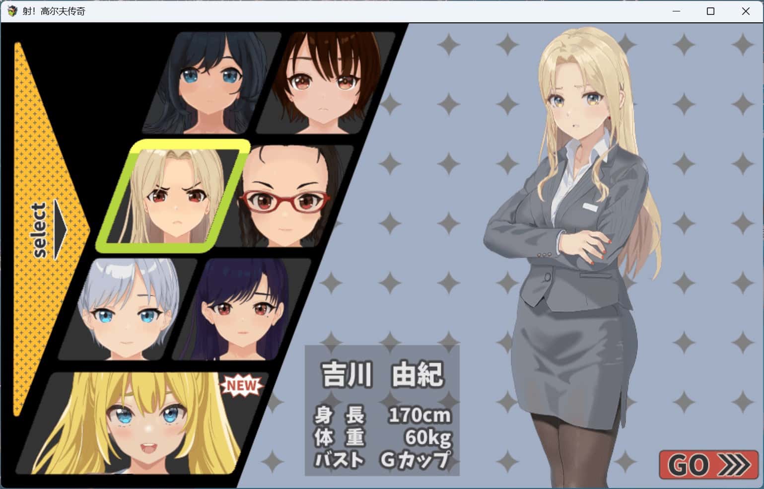 射！高尔夫传奇～隆重开幕！盛况空前世界大赛篇～ +DLC 完整版封面