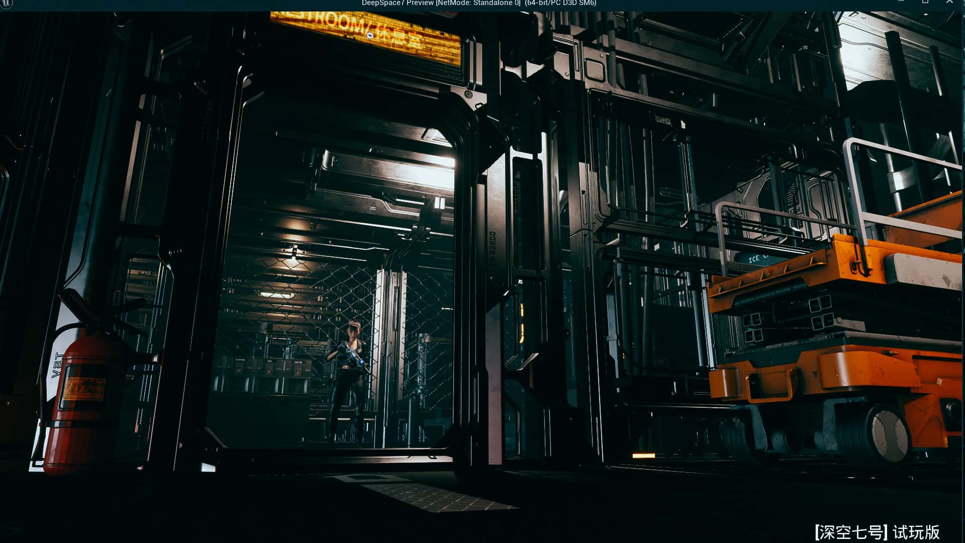 深空七号 Deep Space 7背景