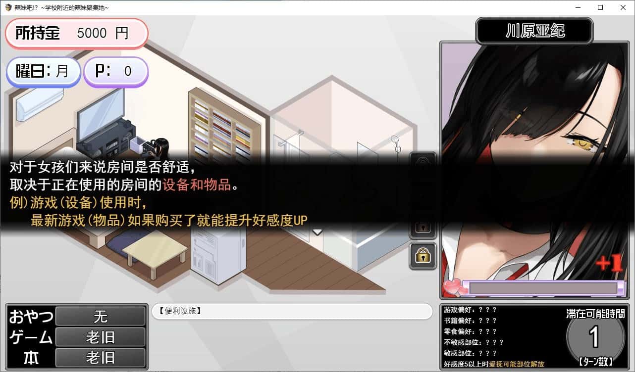 辣妹吧！学校附近的女生聚集地 版全息投影