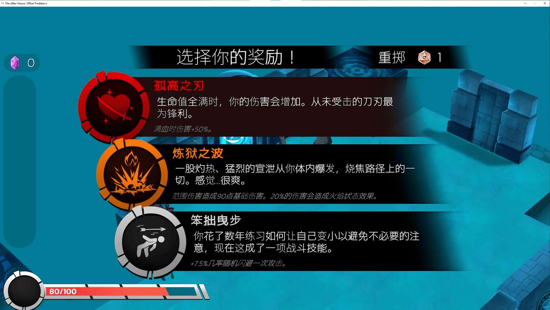 下班后办公室掠食者封面