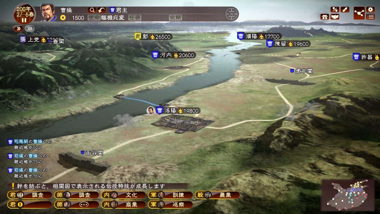 三国志13威力加强版 ROMANCE OF THE THREE KINGDOMS XIII 完整版