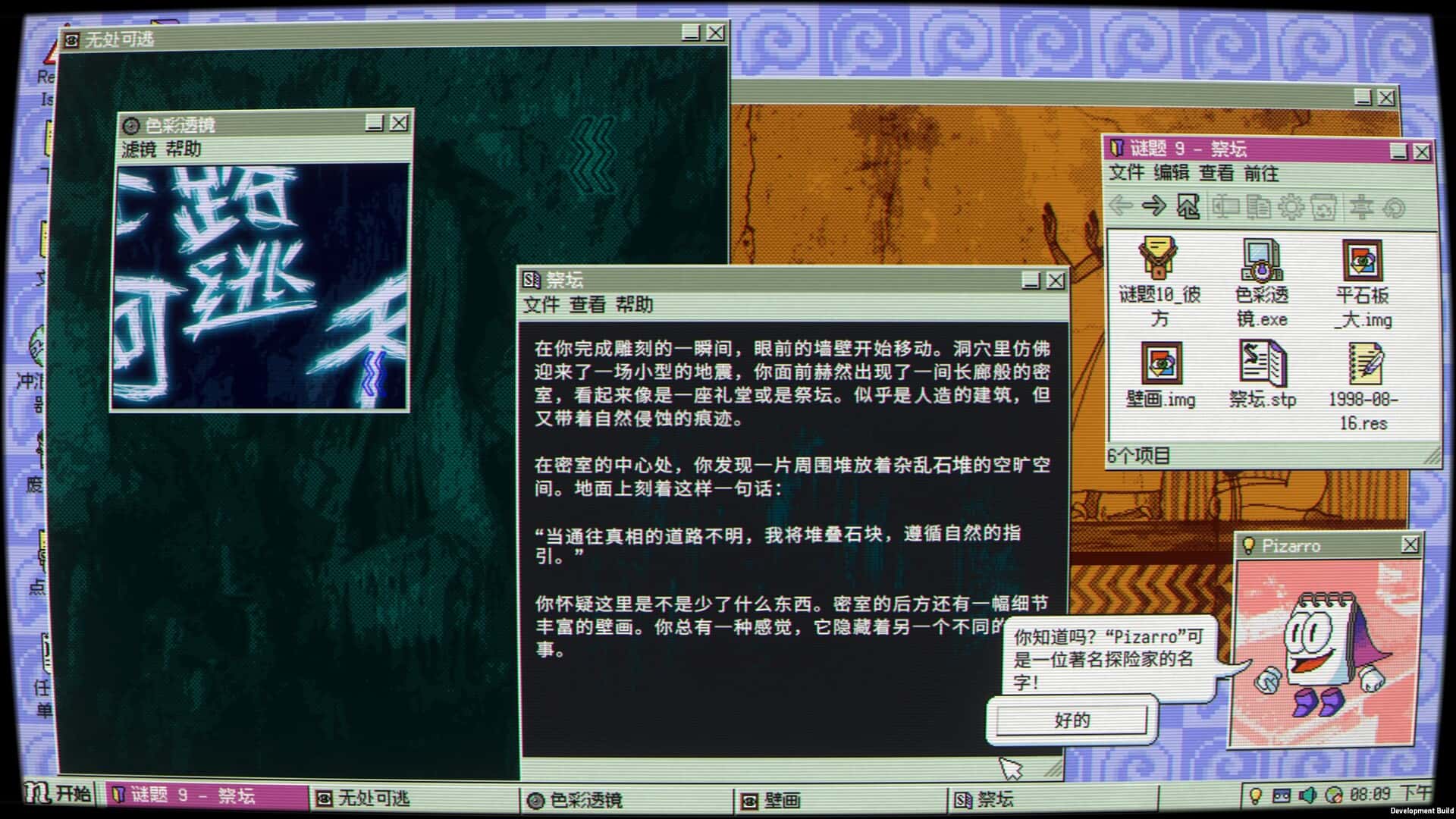 桌面探索者 Desktop Explorer 中文版