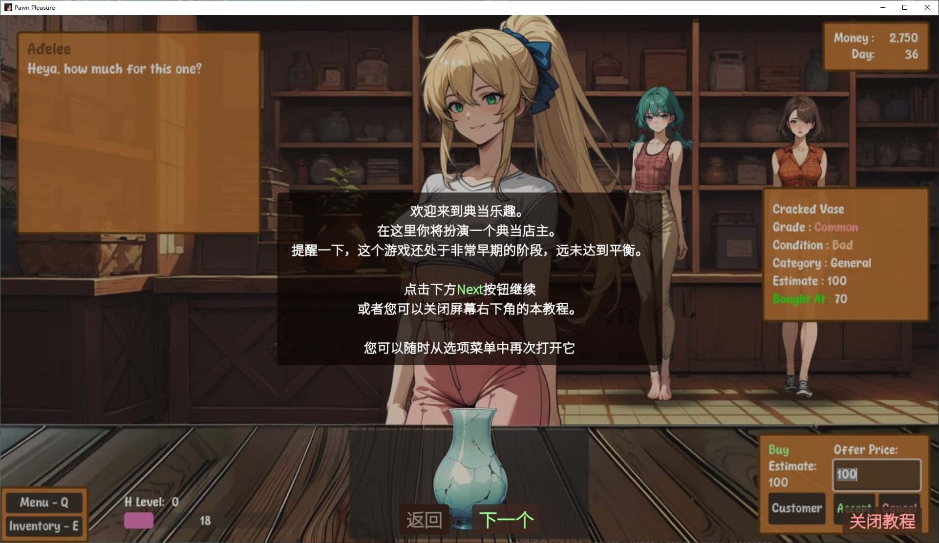 游戏截图3