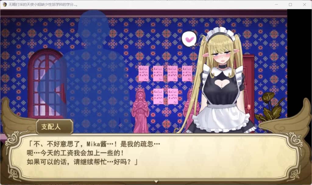 无精打采的天使酱/无力天使/无气力天使 +DLC 内嵌 版