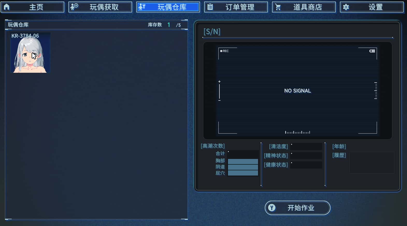 游戏截图2