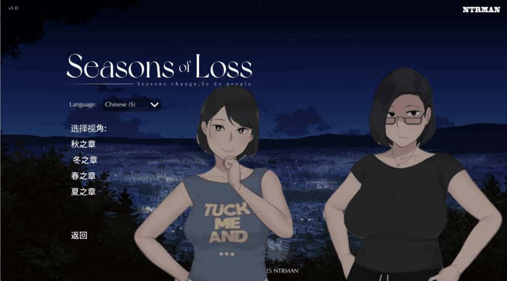 迷失的季节 Seasons of Loss