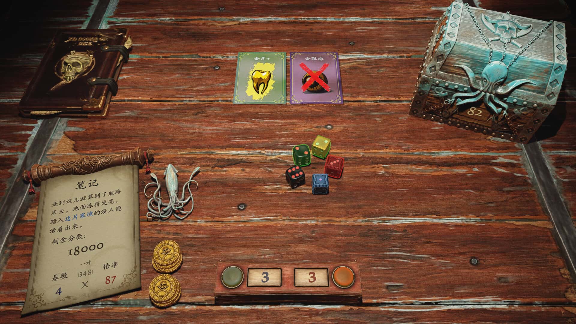 游戏截图3