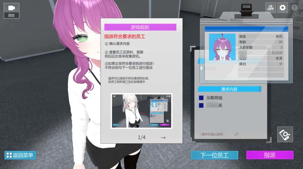 游戏截图